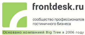 Frontdesk.ru - Сообщество профессионалов гостиничного бизнеса