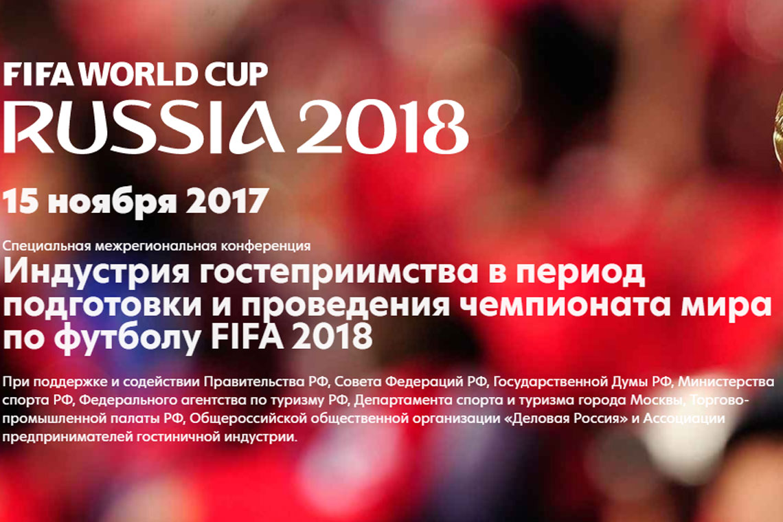 По подготовке и проведению чемпионата. По подготовке и проведению чемпионата