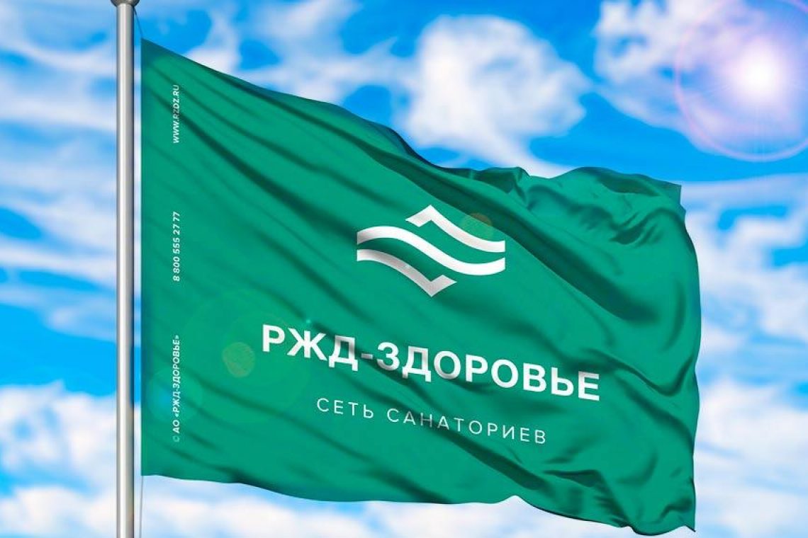 Оао ржд здоровье санаторий. РЖД здоровье. РЖД здоровье санатории. РЖД здоровье логотип. Сеть санаториев РЖД.